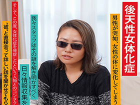 朝起きたら女になってたヤンキー男(20)を徹底取材　「おい、やめろ！ブッ●すぞ！」と大暴れするのを押さえつけて挿入したらあっさりメス堕ちした　サンプル画像02